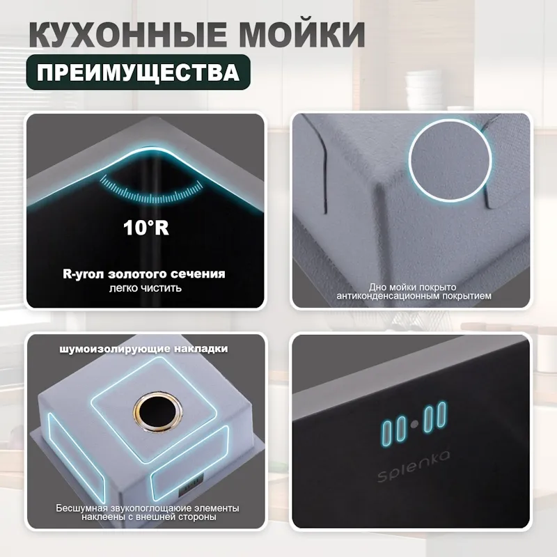 Кухонная мойка Splenka S700.5045.09, графит