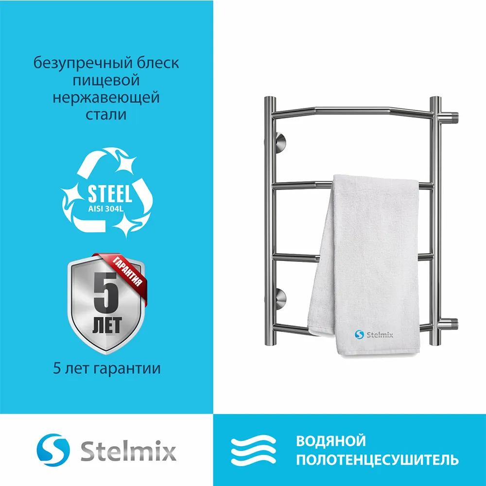 Полотенцесушитель водяной (боковое подключение) Stelmix 60x40 см, трапеция