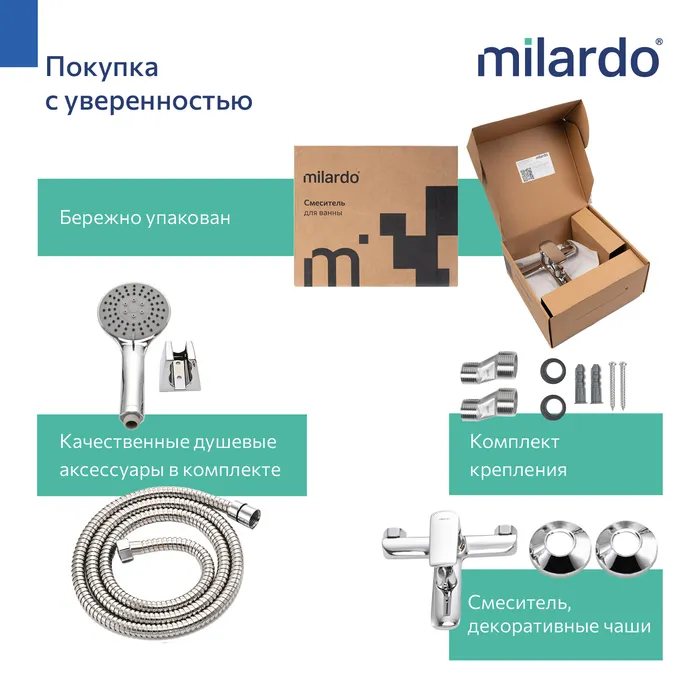 Cмеситель для ванны Milardo Макс (Maks) хром глянцевый (MAKSB00M02)
