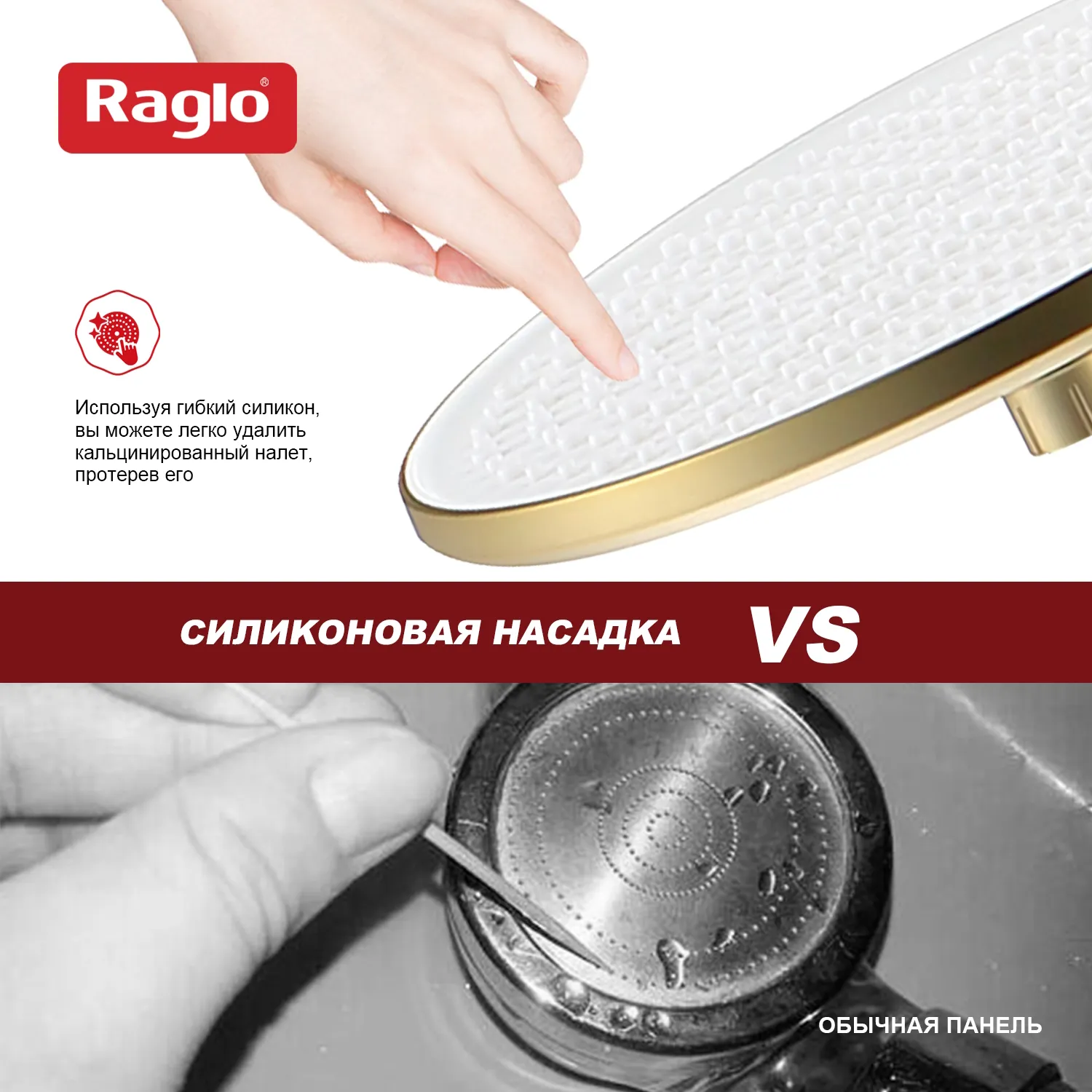 Лейка душевая верхняя Raglo R451.50.03 тропический душ ∅250мм пластик/силикон, сатин золотой