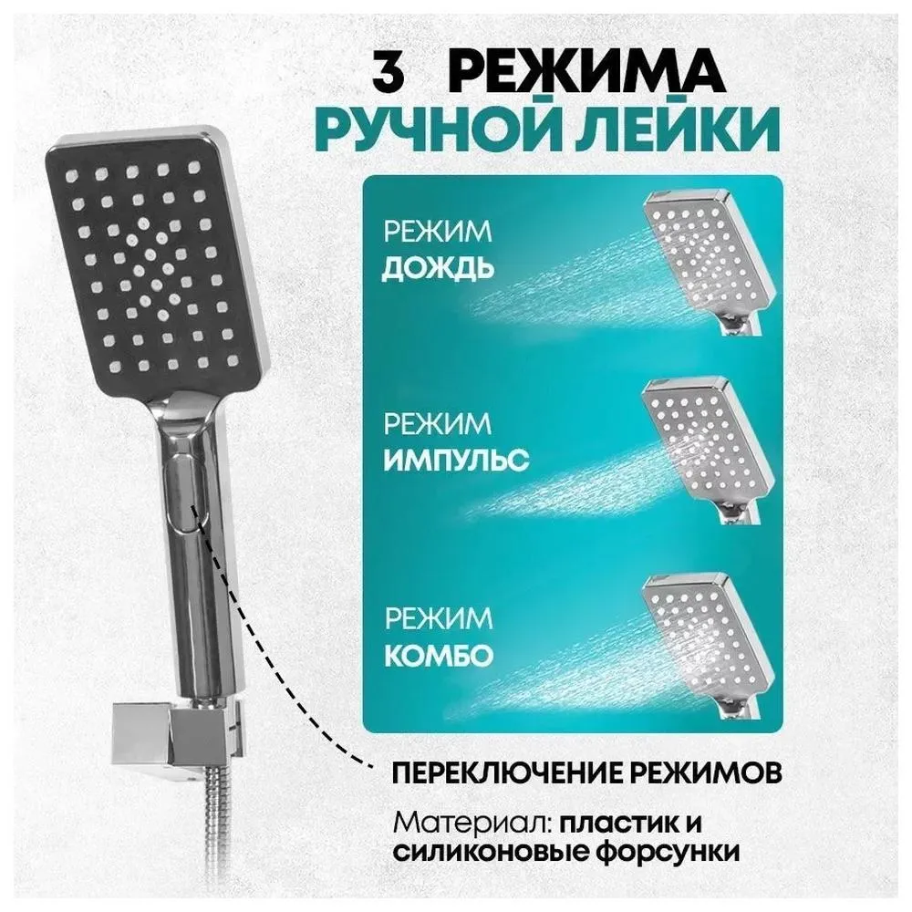 Душевая система встраиваемая Grocenberg GB5007CR, хром