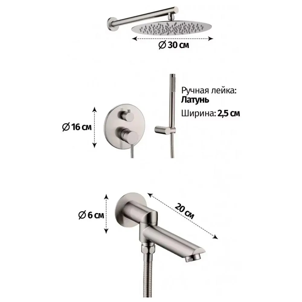 Душевая система встраиваемая Grocenberg GB5099NK-1, никель