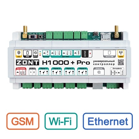 Универсальный контроллер для сложных инженерных систем ZONT H1000+ PRO.V2 (ML00006584)