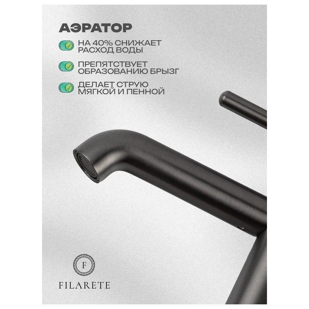 Смеситель для раковины FILARETE Roun FL5020BG, графит