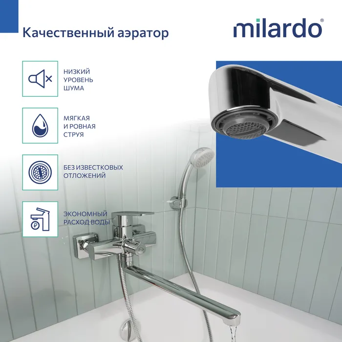 Смеситель для ванны с длинным изливом, хром глянцевый, Poli, Milardo (POLSB00M10)