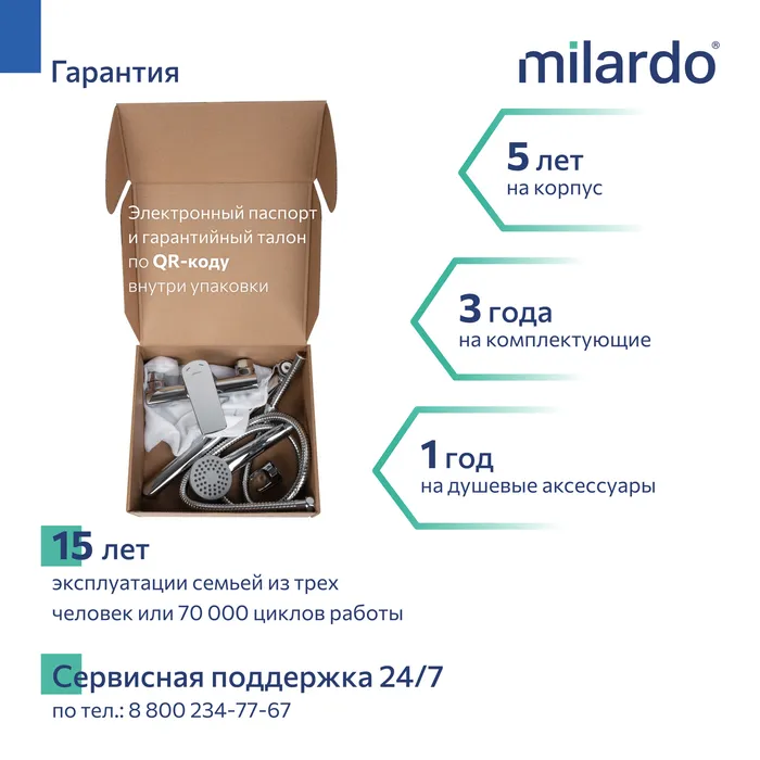 Смеситель для ванны с длинным изливом, хром глянцевый, Poli, Milardo (POLSB00M10)