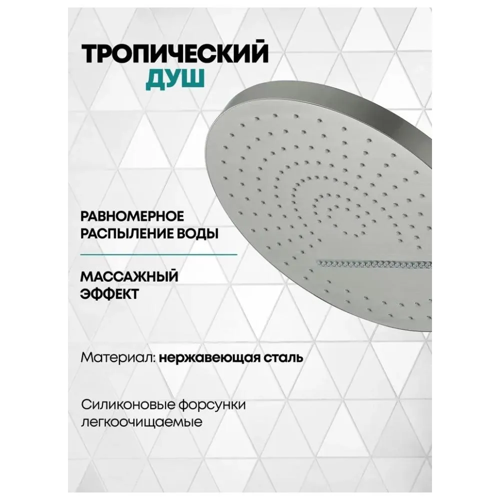 Душевая система встраиваемая (без излива) Grocenberg GB5020NK, никель