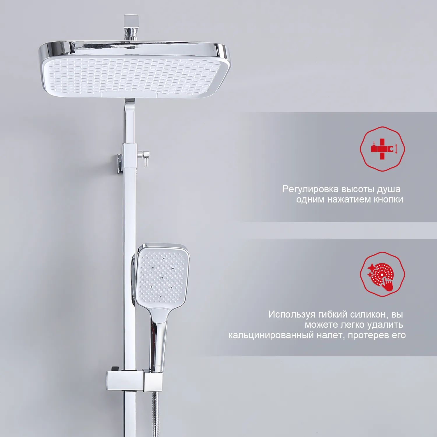 Душевая система Raglo для ванны и душа (R02.24)