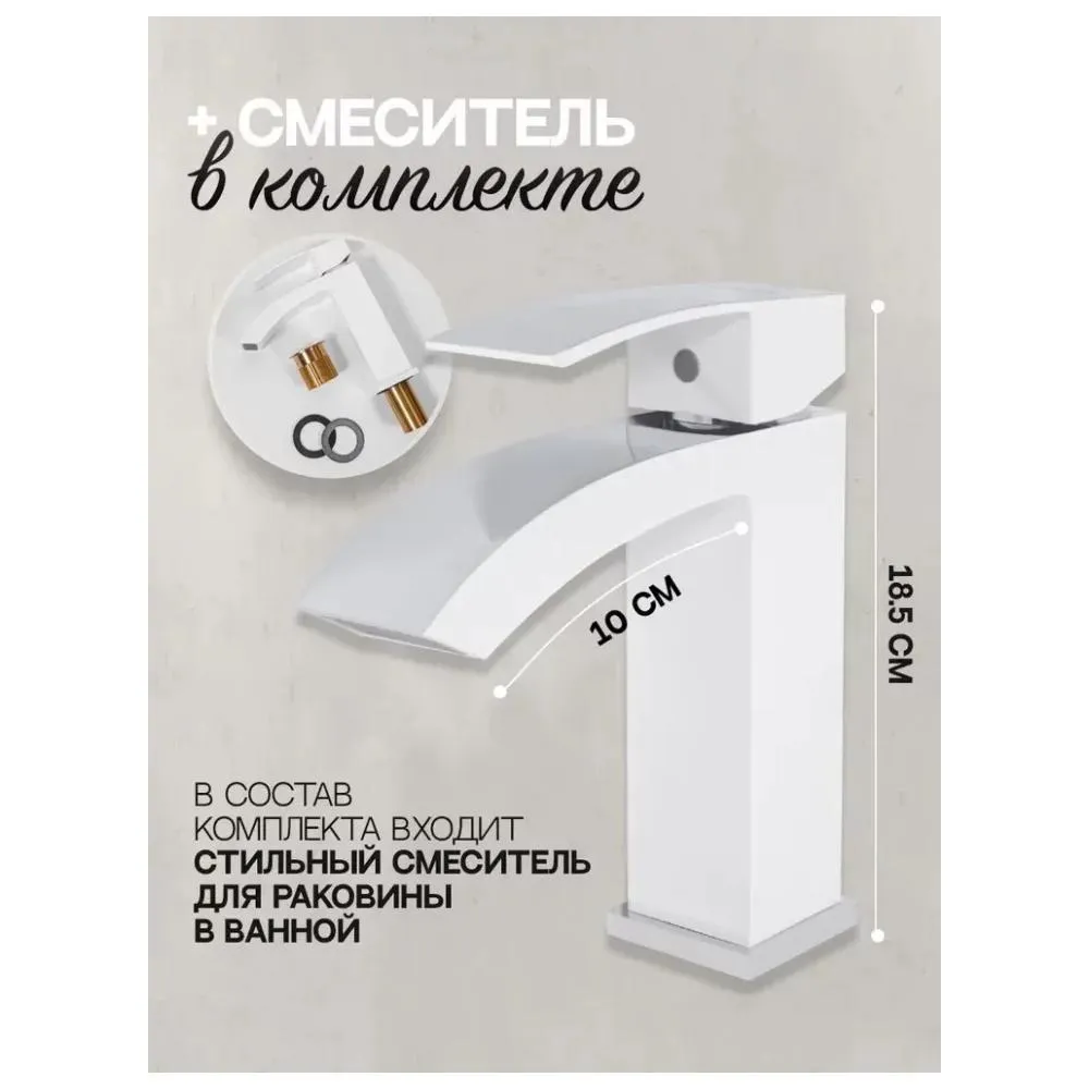 Набор для ванны 3 в 1 Hansberge H7077W, белый/хром