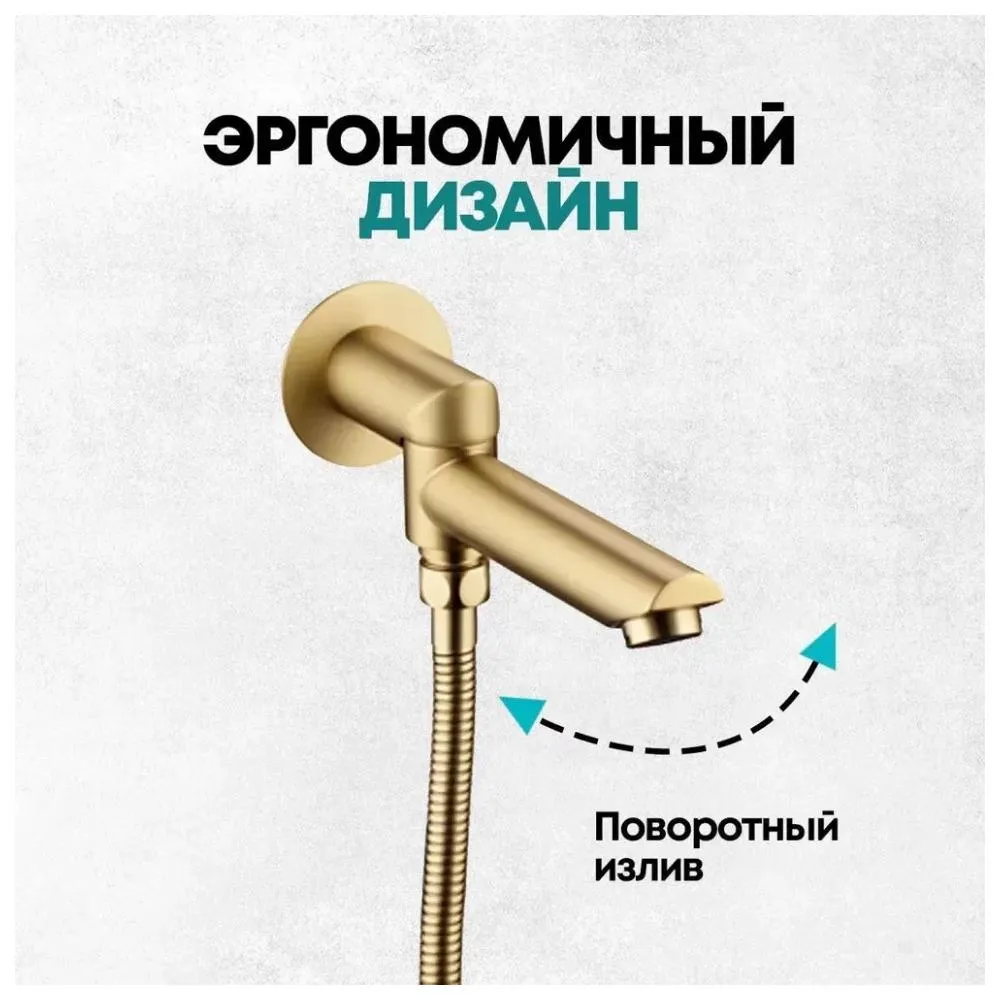 Душевая система встраиваемая Grocenberg GB5099MG-2, матовое золото