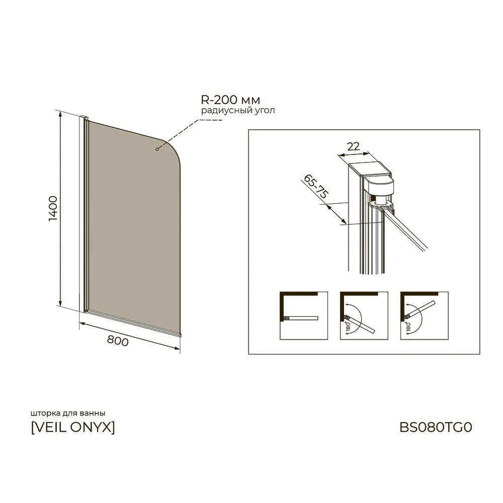 Шторка на ванну распашная Knotlor BS080TG0RB 140х80, бронза