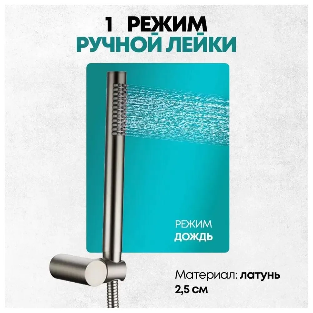 Душевая система встраиваемая Grocenberg GB5099NK-1, никель