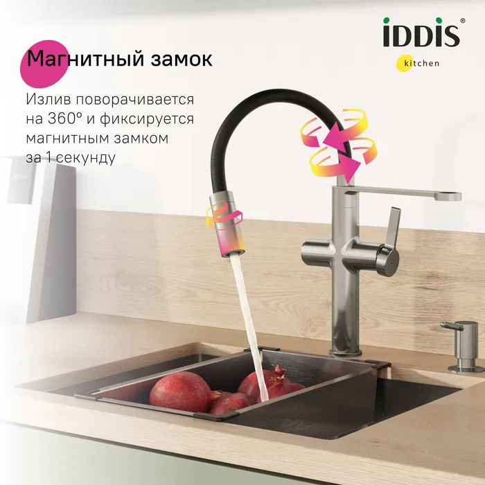 Смеситель для кухни с каналом для фильтрованной воды и гибким изливом IDDIS Ikon сатин (IKNBNFFi05)