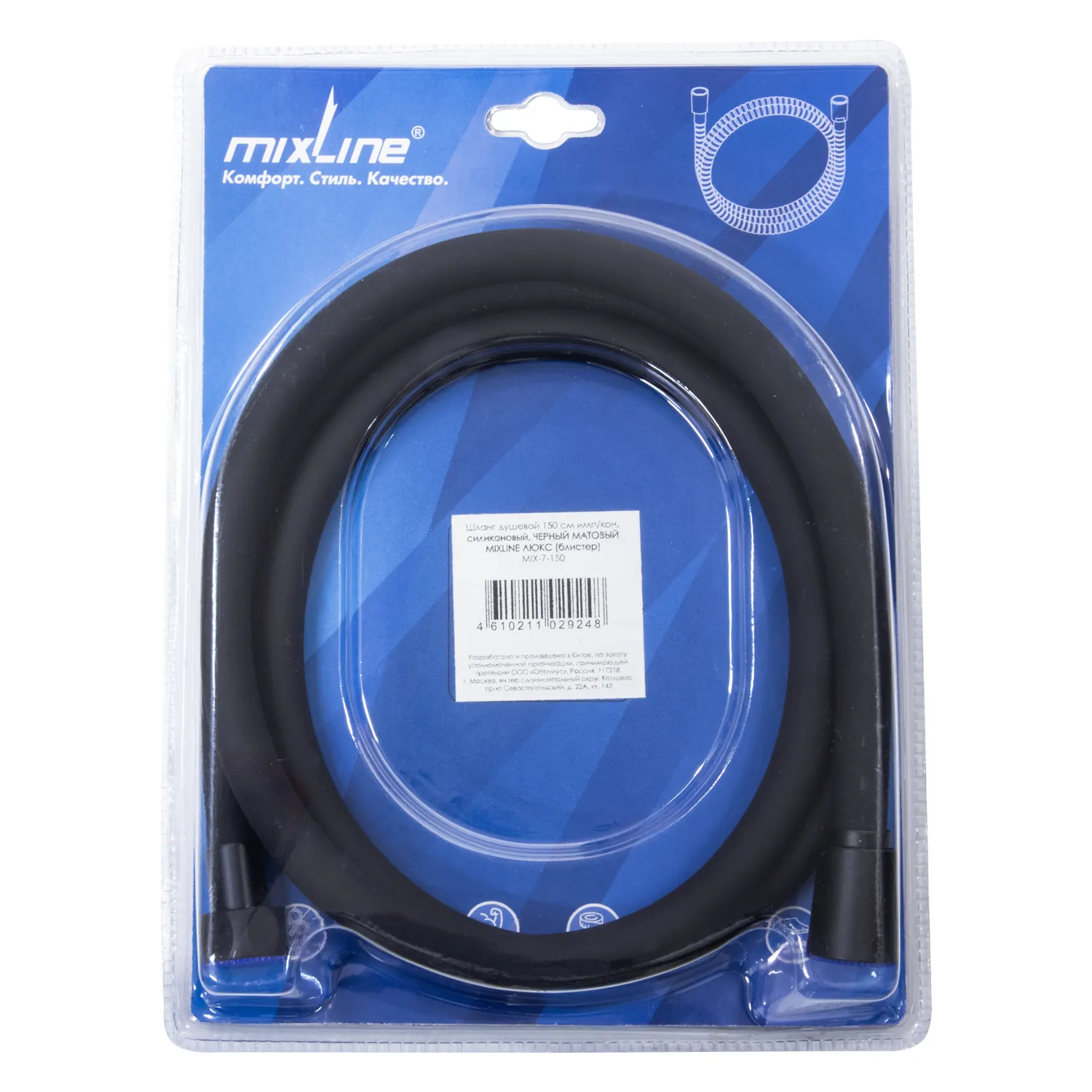 Шланг душевой MIXLINE МЛ-7-150/MIX-7-150 ЛЮКС 150 см имп/кон, силиконовый ЧЕРНЫЙ МАТОВЫЙ (блистер) (557329)