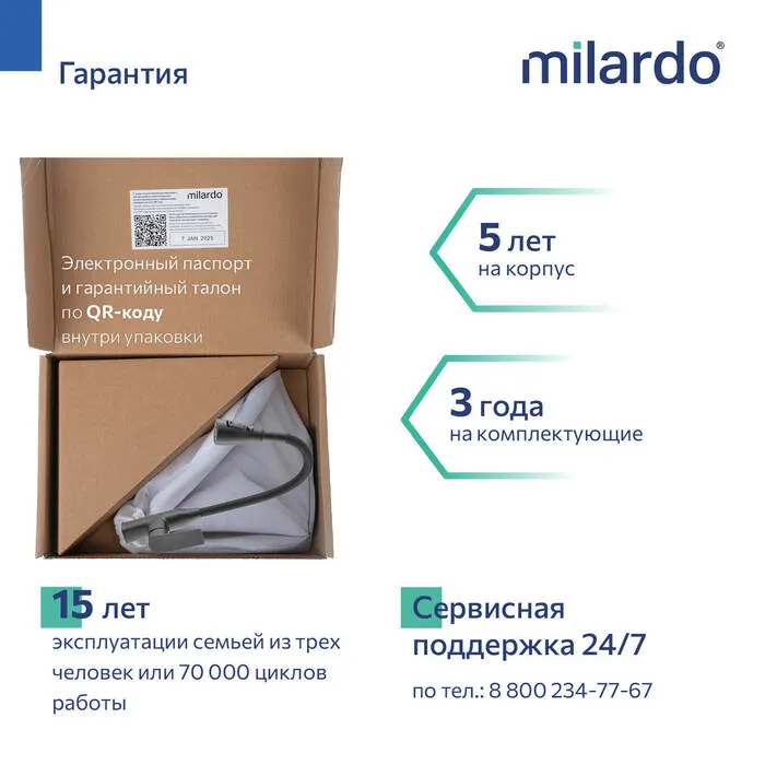 Смеситель для кухни Milardo Poli с гибким изливом, черный матовый (POLBL0FM05)