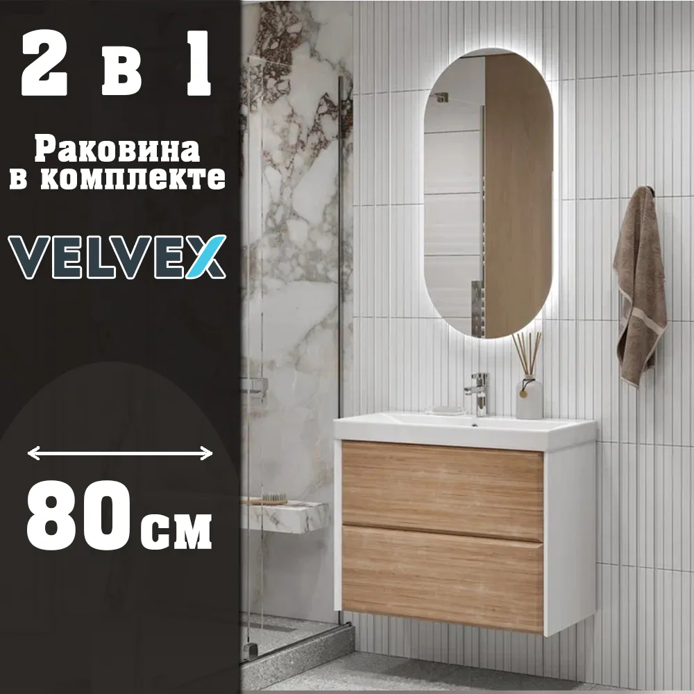 Тумба с раковиной подвесная Velvex Gesso tp.GES.9696.80.2Y белый матовый/дуб сонома, 80 см