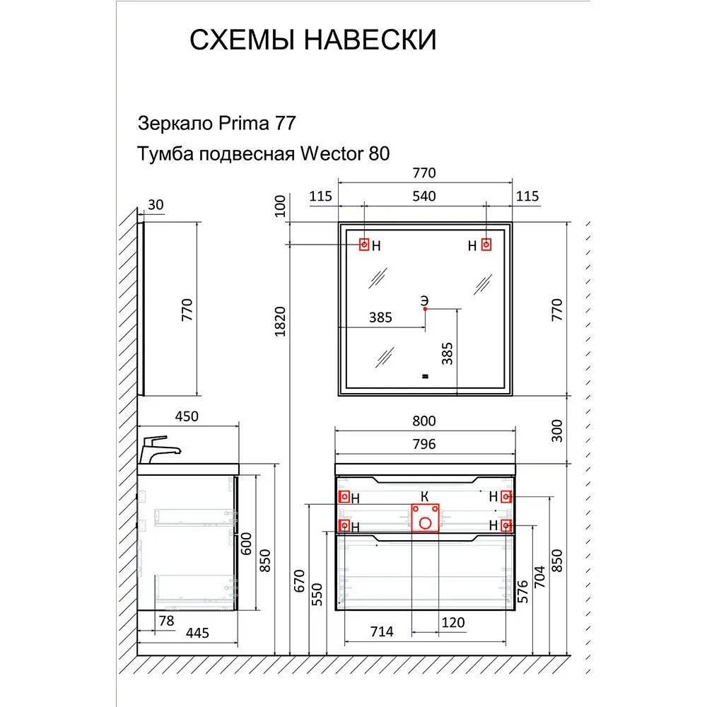 Тумба с раковиной подвесная RAVAL Вектор 80, белый