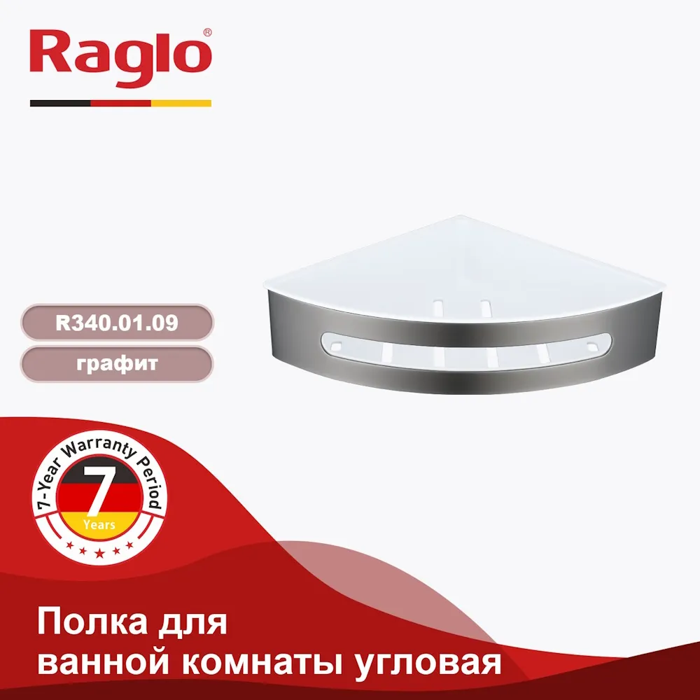 Полка для ванной и душа Raglo R340.01.09 угловая с крючками,графит