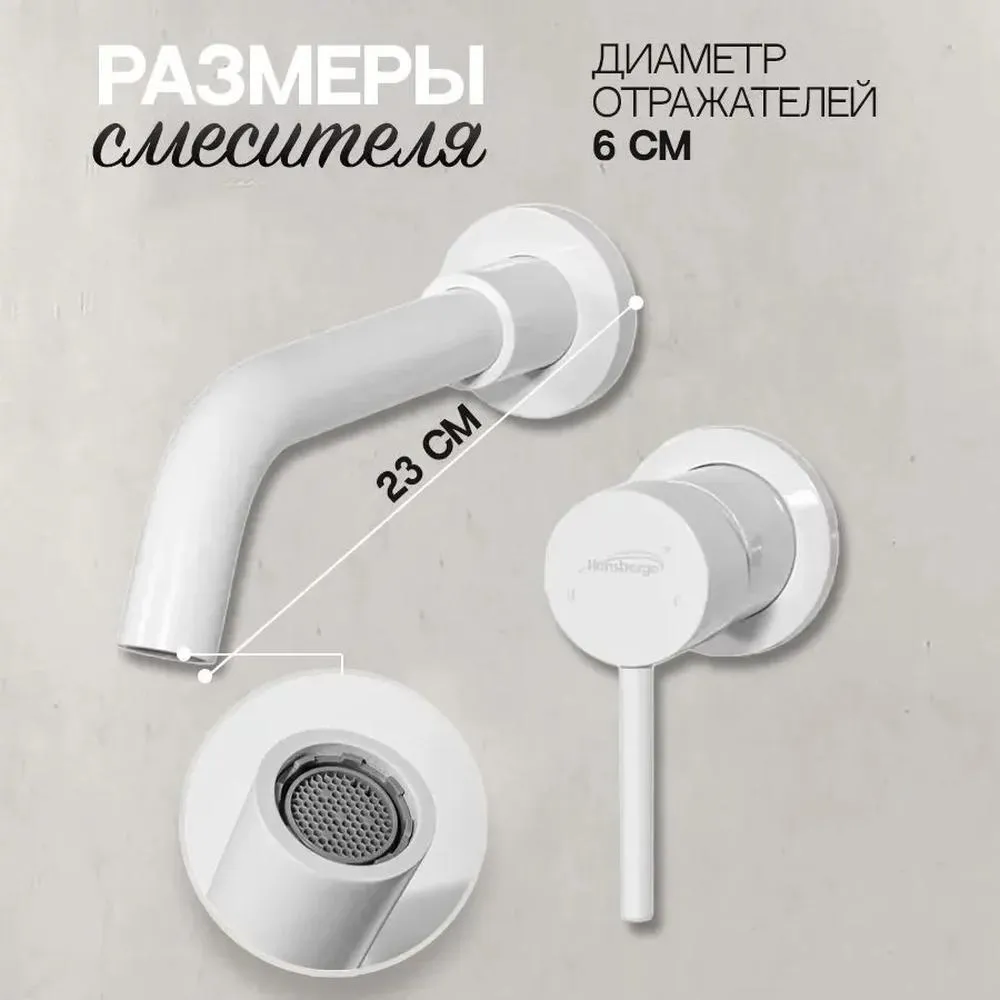 Смеситель для раковины встраиваемый Hansberge H211WW, белый