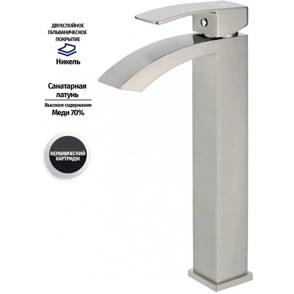 Смеситель для раковины высокий Grocenberg GB3007NK, никель