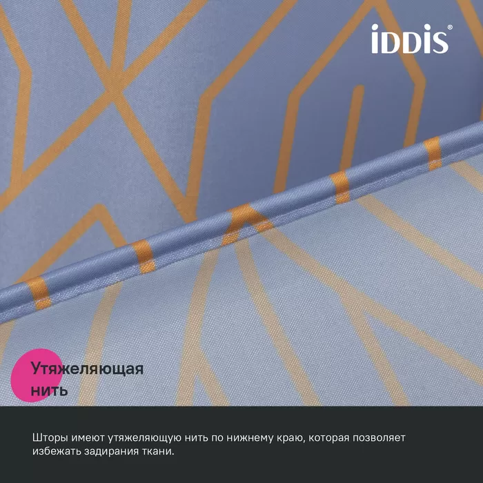 Штора для ванной IDDIS Base 200x180 см, Полиэстер, фиолетовый (BG02P18i11)