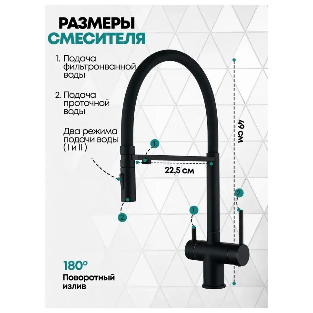 Смеситель для кухни с гибким изливом и подключением фильтра Grocenberg GB4096BL, черный