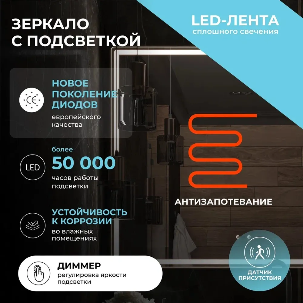 Зеркало Роберта Степ 1200
