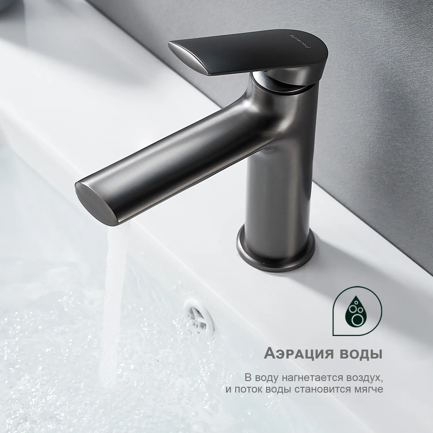 Смеситель Splenka для умывальника (S50.10.09)