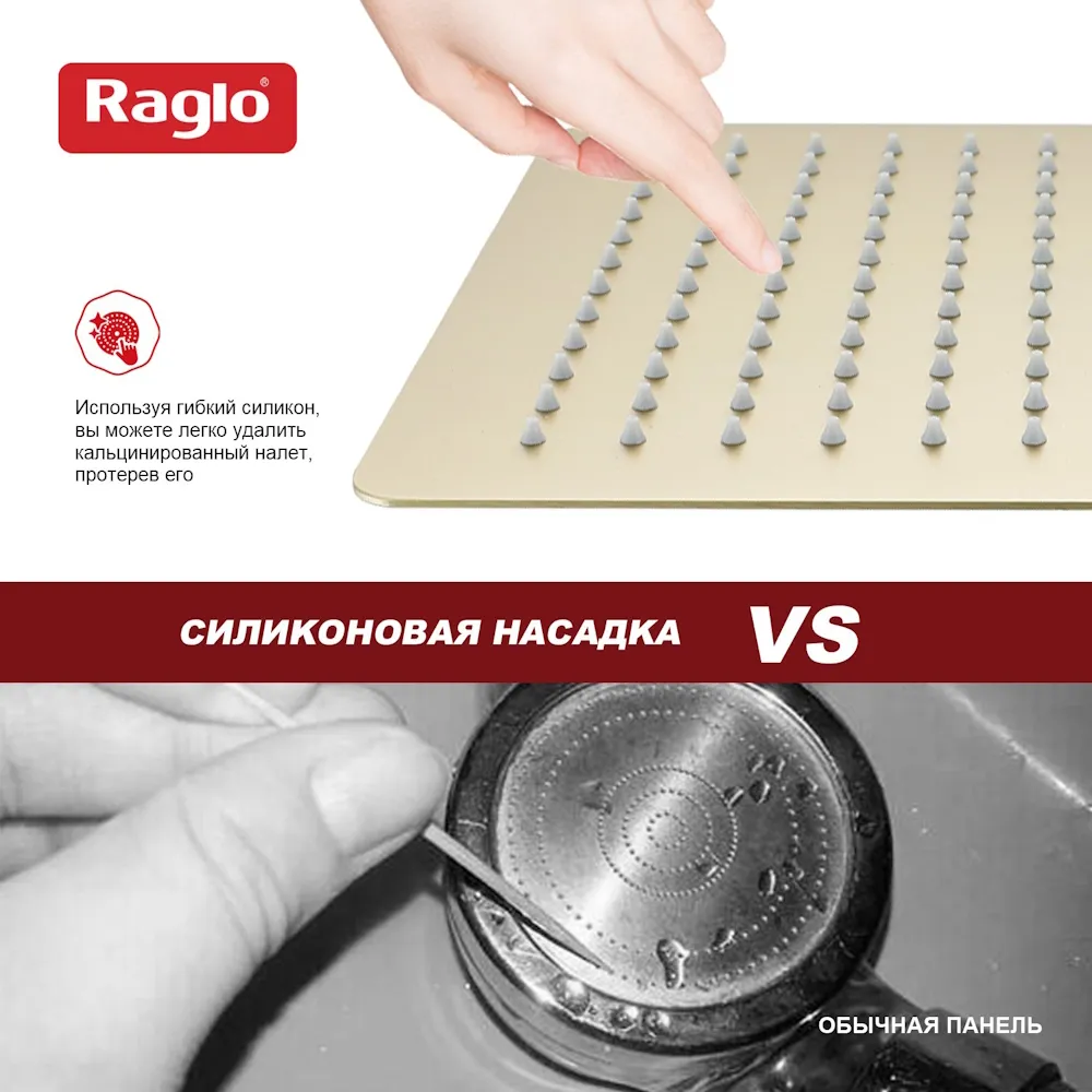 Тропический душ Raglo 300*300мм (нерж) сатин золотой (R451.55.03)