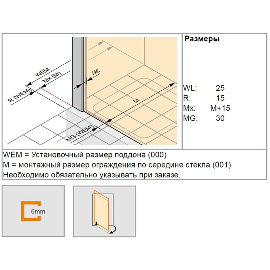 400315.092.321 AURA Распашная дверь 1200*2000 с неп. сегм. для боковой стенки, крепл. слева, глянц. хром, стекло прозр. (монтаж на душ поддонах)