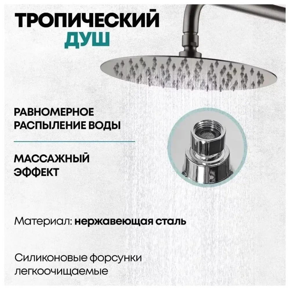 Душевая система Grocenberg GB7099NK, никель