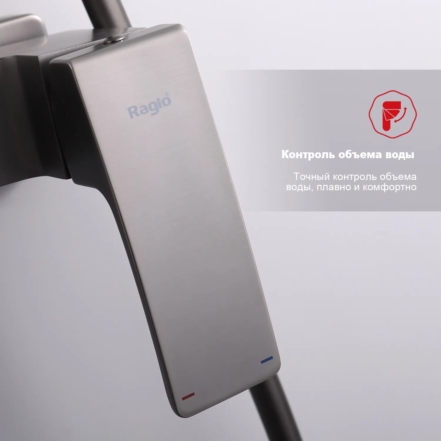 Душевая система Raglo для ванны и душа (R01.24.09)