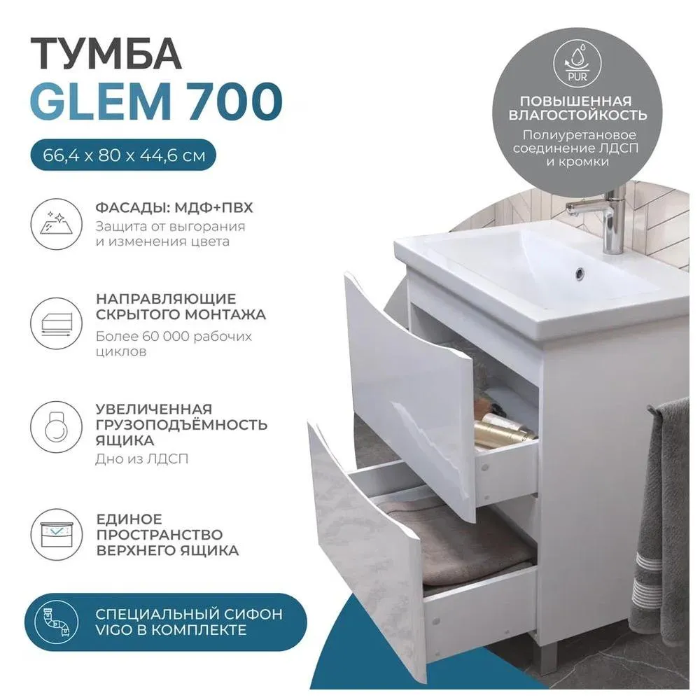 Тумба с раковиной напольная VIGO Glem  323-com, 70 см