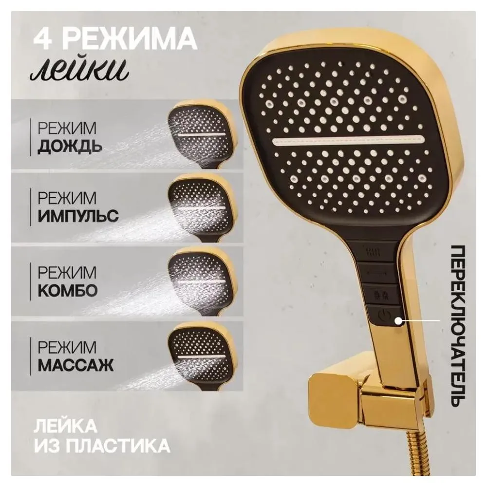 Смеситель для ванны Hansberge H4070GO, золото