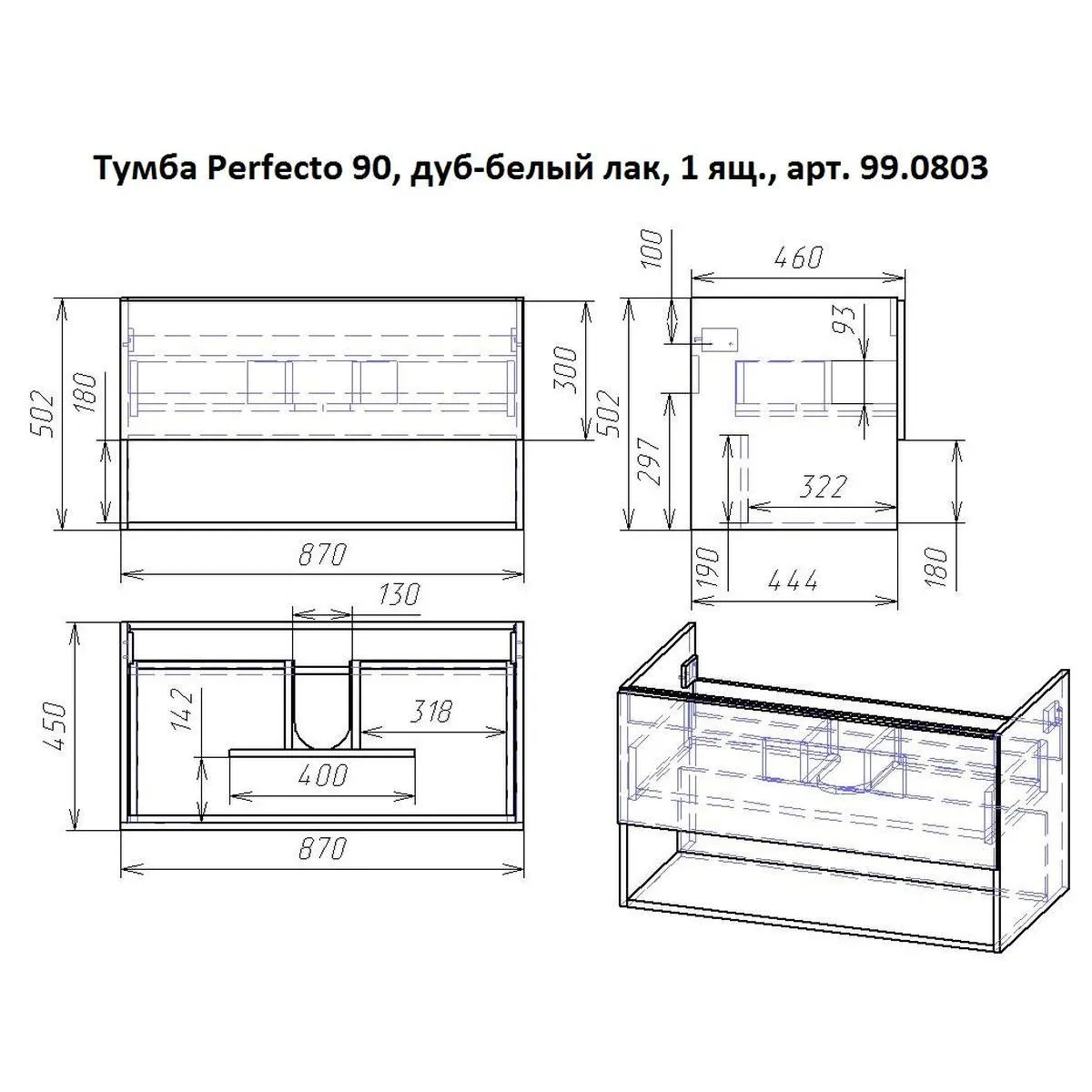 Тумба с раковиной подвесная Dreja Perfecto 90 см, дуб эврика/белый