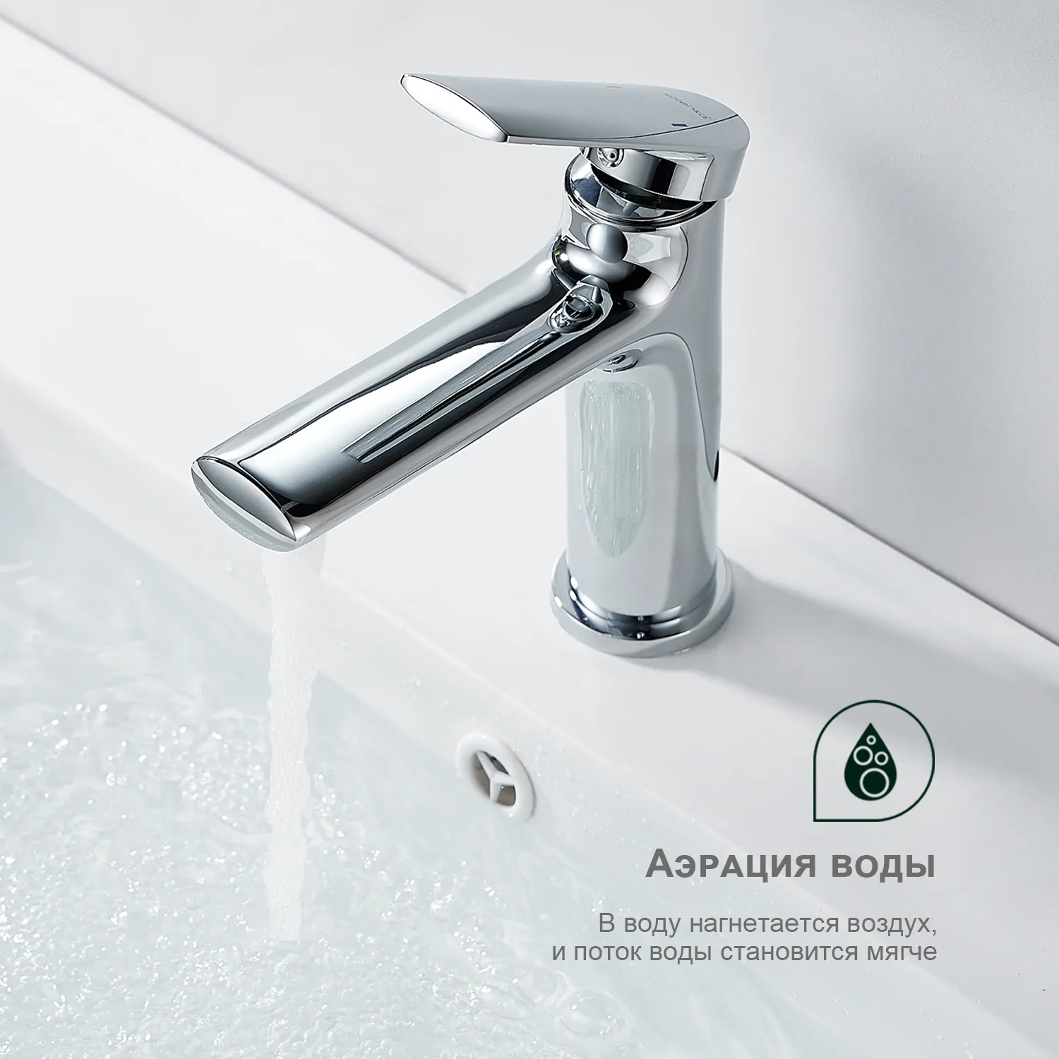 Смеситель Splenka для умывальника (S50.10)