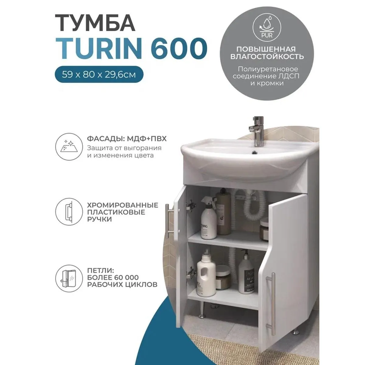 Тумба с раковиной напольная VIGO Turin 226, 60 см