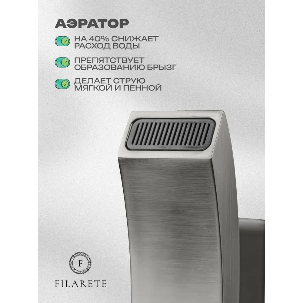 Смеситель для раковины высокий FILARETE Waterfall FL6010NK, никель