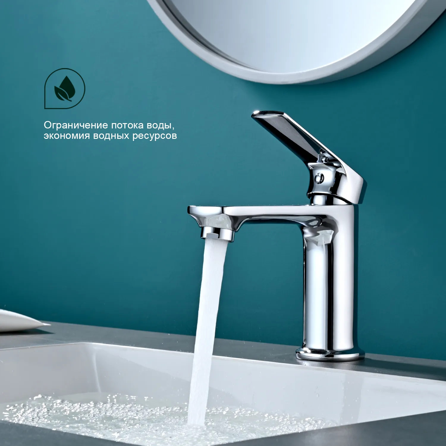 Смеситель Splenka для умывальника (S30.10)