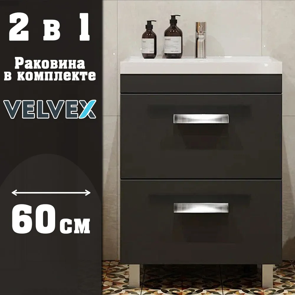 Тумба с раковиной напольная Velvex Orlando tn.ORL.CLA.60.2Y графит, 60 см