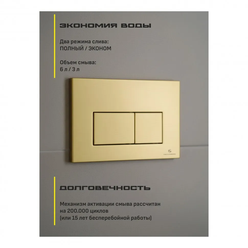 Клавиша смыва Grocenberg KM3070MG, матовое золото