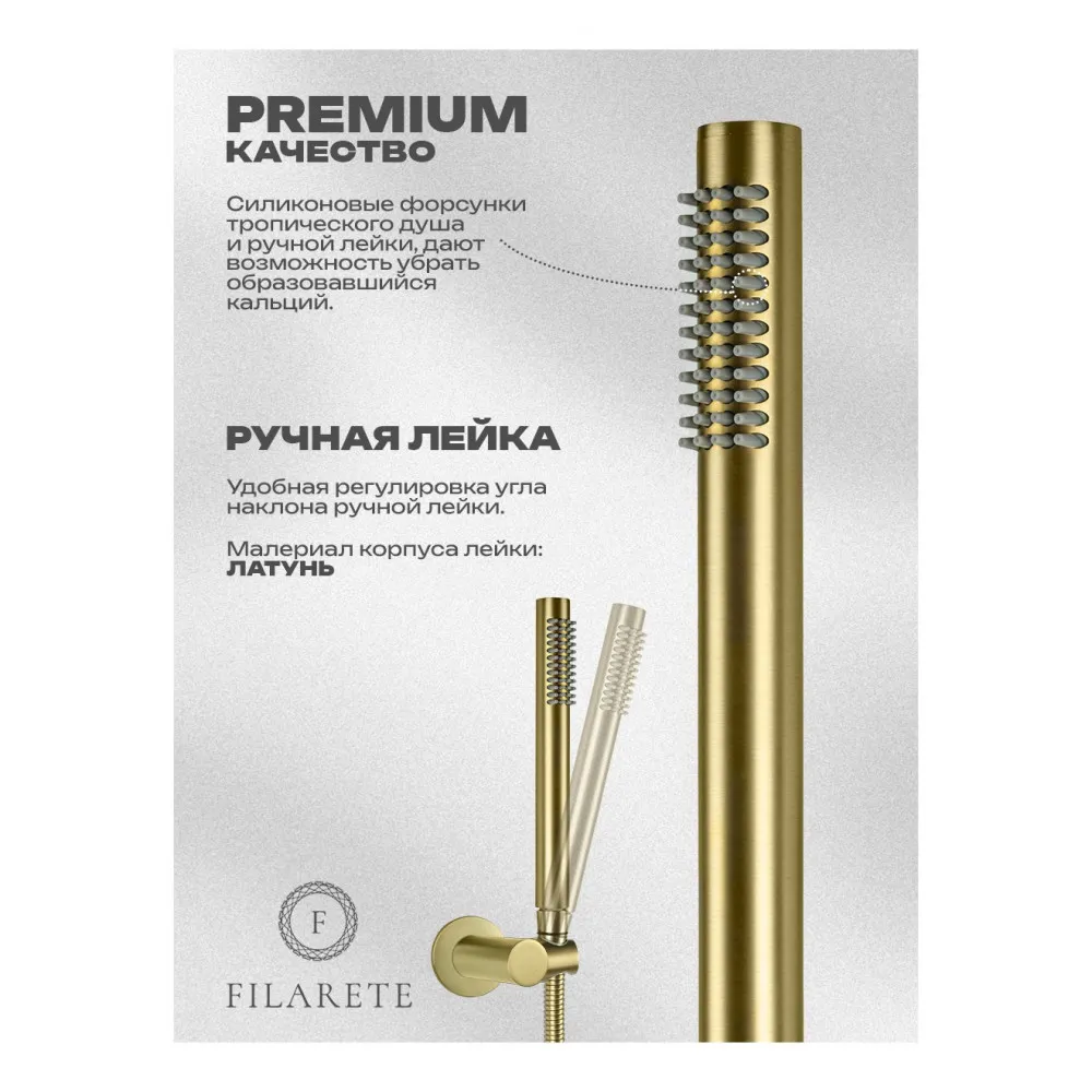 Смеситель для ванны встраиваемый FILARETE Roun FL2122MG, матовое золото