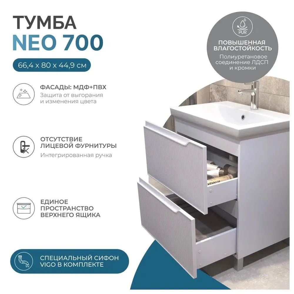 Тумба с раковиной напольная VIGO Neo 328-com, 70 см