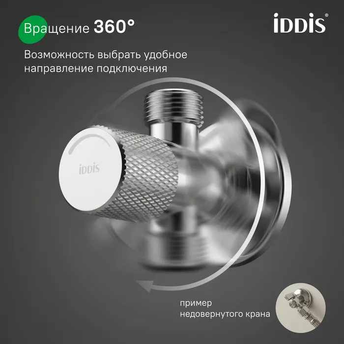 Кран угловой IDDIS Оптима Хоум (Optima Home) с отражателем, 1/2; 1/2, кран-букса, латунь, хром (910B0A6C2SBZ)