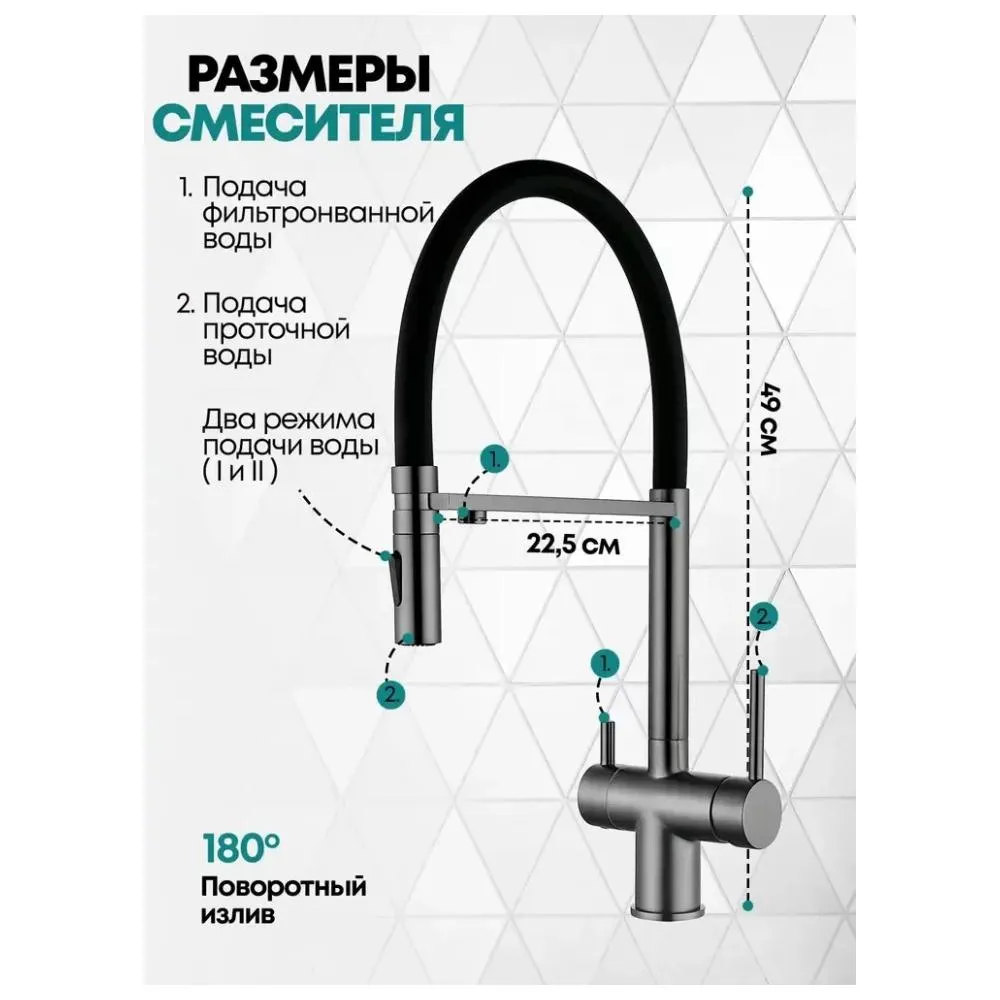 Смеситель для кухни с гибким изливом и подключением фильтра Grocenberg GB4096BG, графит