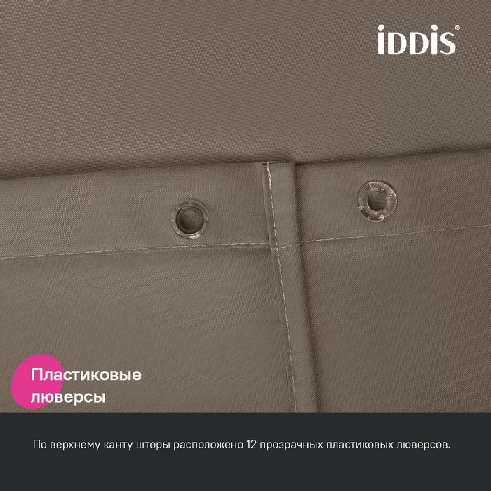 Штора для ванной, 200x180 см, Полиэстер, коричневый, IDDIS (BS03P18i11)