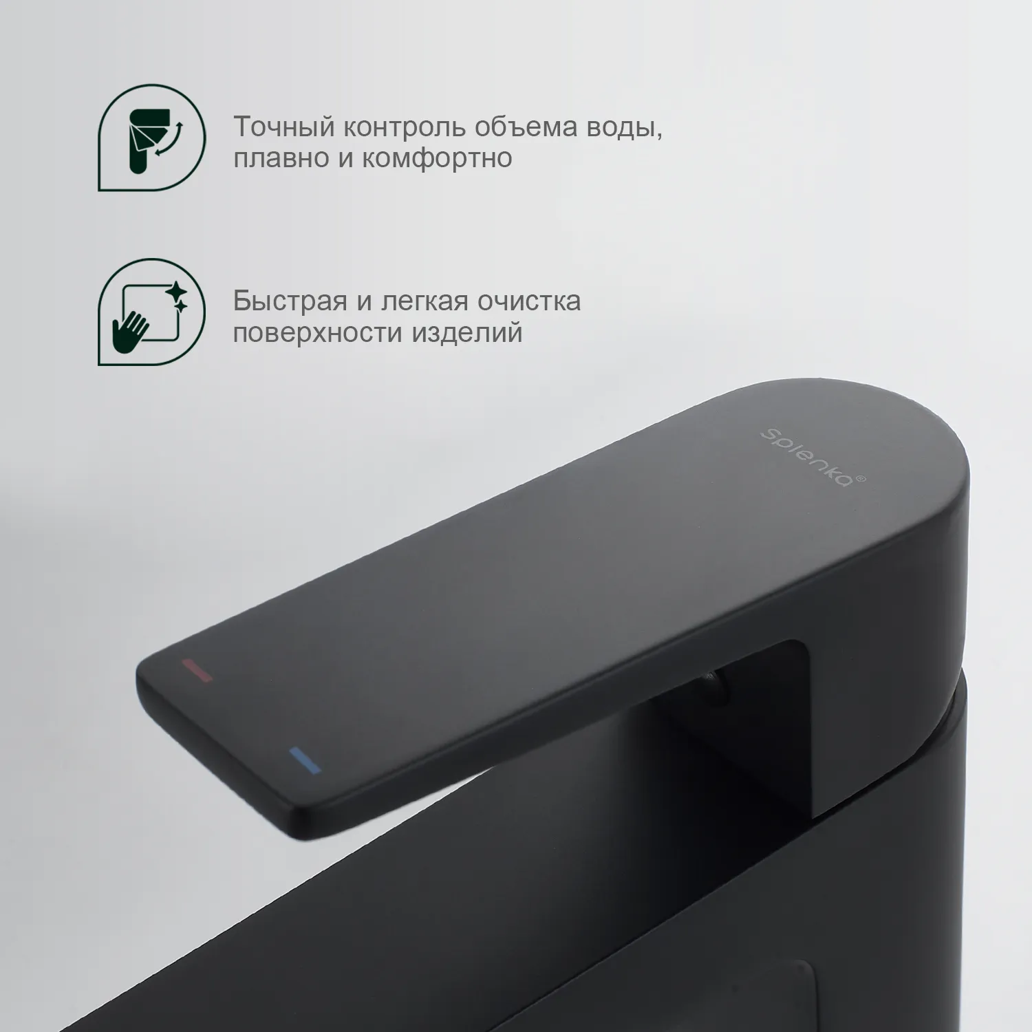 Смеситель Splenka S02.10.06 для раковины монолитный, черный