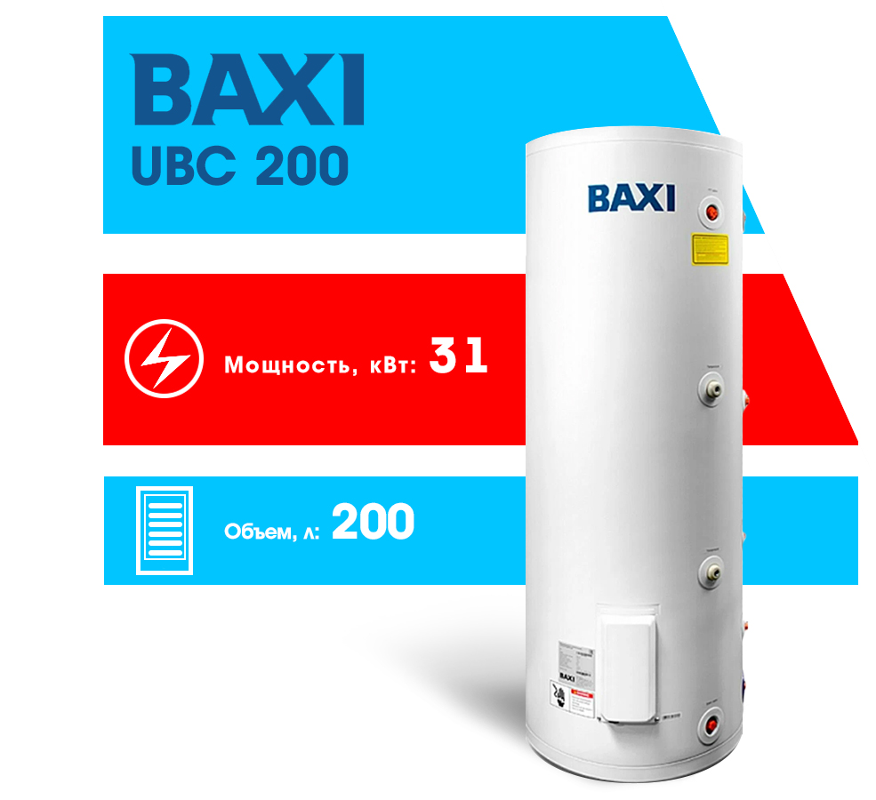baxi-бойлер-baner3.jpg