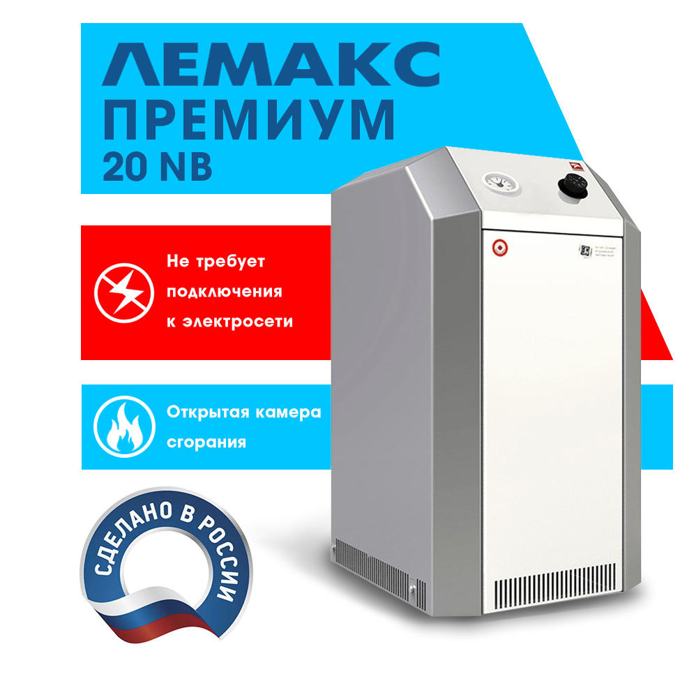 лемакс-премиум-20нб-3.jpg