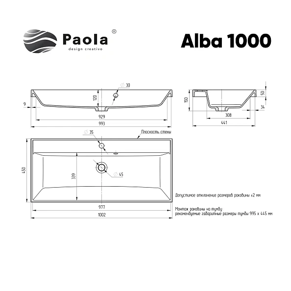 Раковина Paola Alba 1000, белый